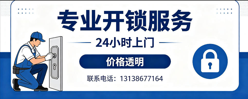 喀什 开防盗门｜家用入户门无损开锁、反锁开门、换锁芯维修公司