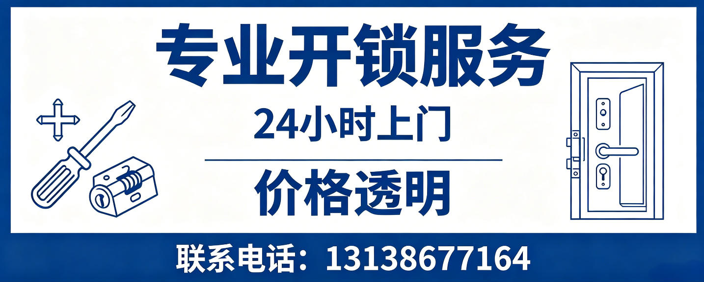 喀什 无损开锁换锁｜防盗门不破门开锁、C 级锁芯更换正规公司